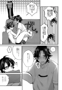 Page 10 of Boku no Gukei o Shoukai Shimasu