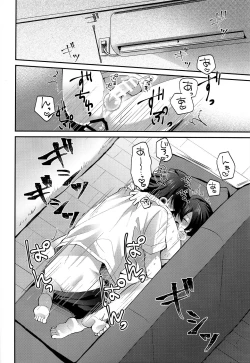 Page 11 of Boku no Gukei o Shoukai Shimasu