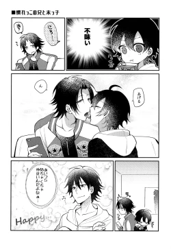 Page 20 of Boku no Gukei o Shoukai Shimasu