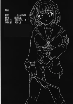 Page 33 of Kilometer 23 Suzumiya Haruhi no Kutsujoku