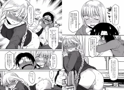 Page 12 of Madarame Itabasa