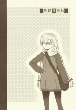 Page 22 of Madarame Itabasa