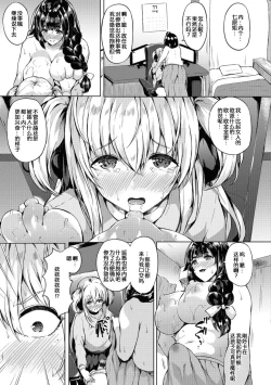 Page 5 of Futanari-sou no Otokonoko 4
