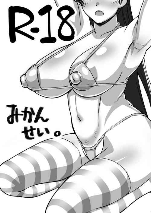 Download Kanashimi no Mikansei