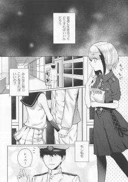 Page 2 of Futsuu ni Koishita Futsuu no Shoujo
