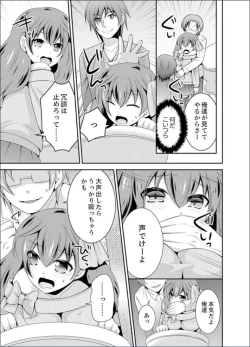 Page 103 of Yakyuubu de Nyotaika Ecchi!? ~ Senpai, Dashitara Dekichauyoo...