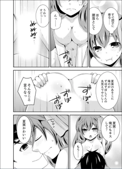 Page 118 of Yakyuubu de Nyotaika Ecchi!? ~ Senpai, Dashitara Dekichauyoo...
