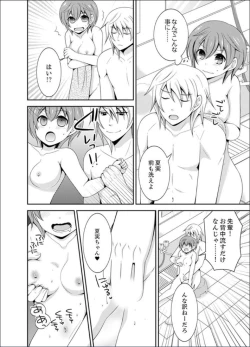 Page 36 of Yakyuubu de Nyotaika Ecchi!? ~ Senpai, Dashitara Dekichauyoo...