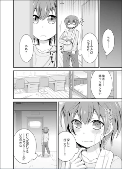 Page 46 of Yakyuubu de Nyotaika Ecchi!? ~ Senpai, Dashitara Dekichauyoo...