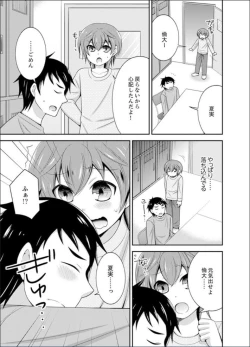 Page 47 of Yakyuubu de Nyotaika Ecchi!? ~ Senpai, Dashitara Dekichauyoo...