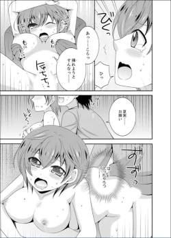 Page 51 of Yakyuubu de Nyotaika Ecchi!? ~ Senpai, Dashitara Dekichauyoo...