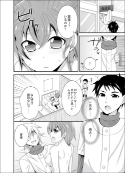 Page 60 of Yakyuubu de Nyotaika Ecchi!? ~ Senpai, Dashitara Dekichauyoo...