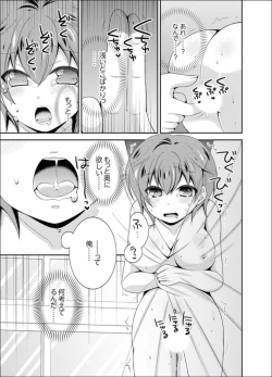 Page 63 of Yakyuubu de Nyotaika Ecchi!? ~ Senpai, Dashitara Dekichauyoo...