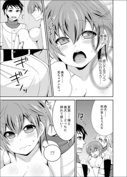 Page 71 of Yakyuubu de Nyotaika Ecchi!? ~ Senpai, Dashitara Dekichauyoo...
