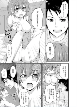 Page 9 of Yakyuubu de Nyotaika Ecchi!? ~ Senpai, Dashitara Dekichauyoo...