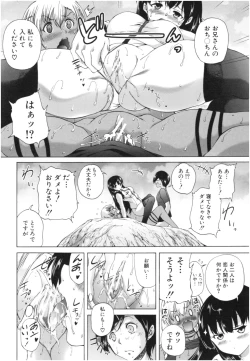 Page 103 of Oba-Shota Harem