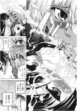 Page 116 of Oba-Shota Harem