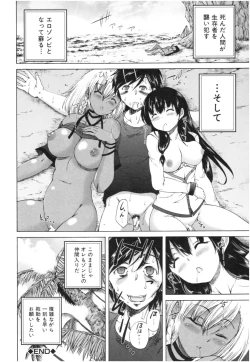 Page 117 of Oba-Shota Harem