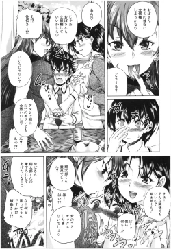 Page 12 of Oba-Shota Harem