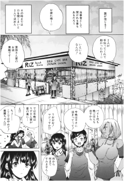 Page 183 of Oba-Shota Harem