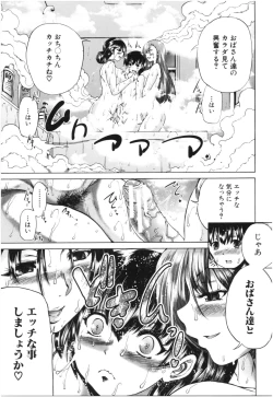Page 18 of Oba-Shota Harem