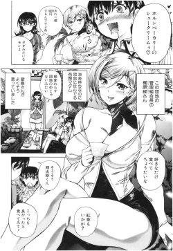 Page 41 of Oba-Shota Harem