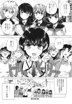 Page 69 of Oba-Shota Harem