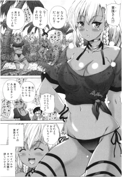 Page 82 of Oba-Shota Harem