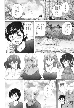 Page 87 of Oba-Shota Harem