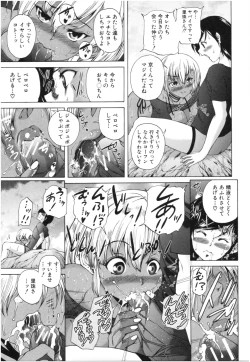 Page 90 of Oba-Shota Harem
