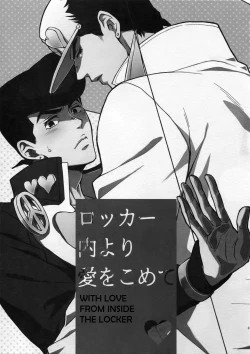 Page 2 of Locker-nai yori Ai o Komete | With Love from Inside the Locker