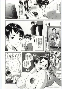 Page 124 of Kanin no Ie Vol.6