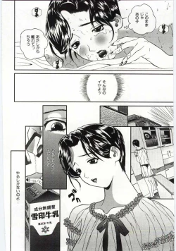 Page 126 of Kanin no Ie Vol.6