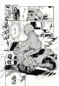 Page 143 of Kanin no Ie Vol.6