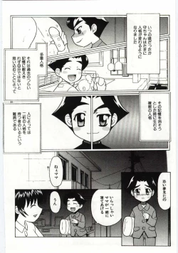 Page 166 of Kanin no Ie Vol.6