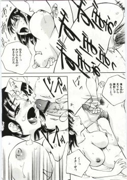 Page 39 of Kanin no Ie Vol.6