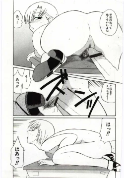 Page 82 of Kanin no Ie Vol.6