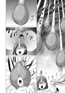 Page 18 of Dluminia Oukoku Monogatari "Hatsuro no Hanamitsu"