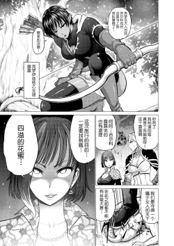 Page 5 of Dluminia Oukoku Monogatari "Hatsuro no Hanamitsu"
