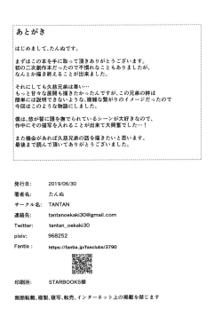 Page 21 of Tatta, Futari Bocchi no