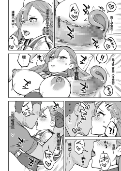 Page 16 of Tada no Yado ni wa Goyoujin!