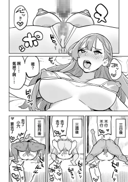 Page 30 of Tada no Yado ni wa Goyoujin!