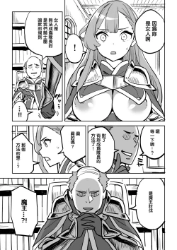 Page 3 of Tada no Yado ni wa Goyoujin!