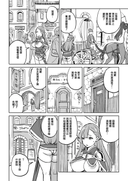 Page 6 of Tada no Yado ni wa Goyoujin!