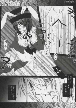 Page 19 of Pupa Lapis 2