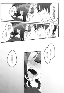 Page 15 of ikitashitaini●sareruhanashi