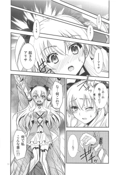 Page 11 of Kuroi Rekishi no Kyousoukyoku