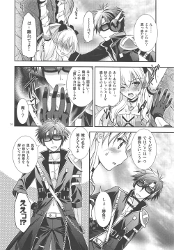 Page 15 of Kuroi Rekishi no Kyousoukyoku