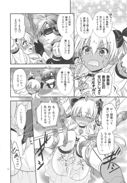 Page 23 of Kuroi Rekishi no Kyousoukyoku