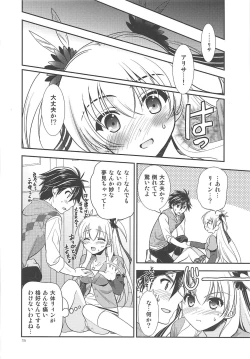 Page 35 of Kuroi Rekishi no Kyousoukyoku